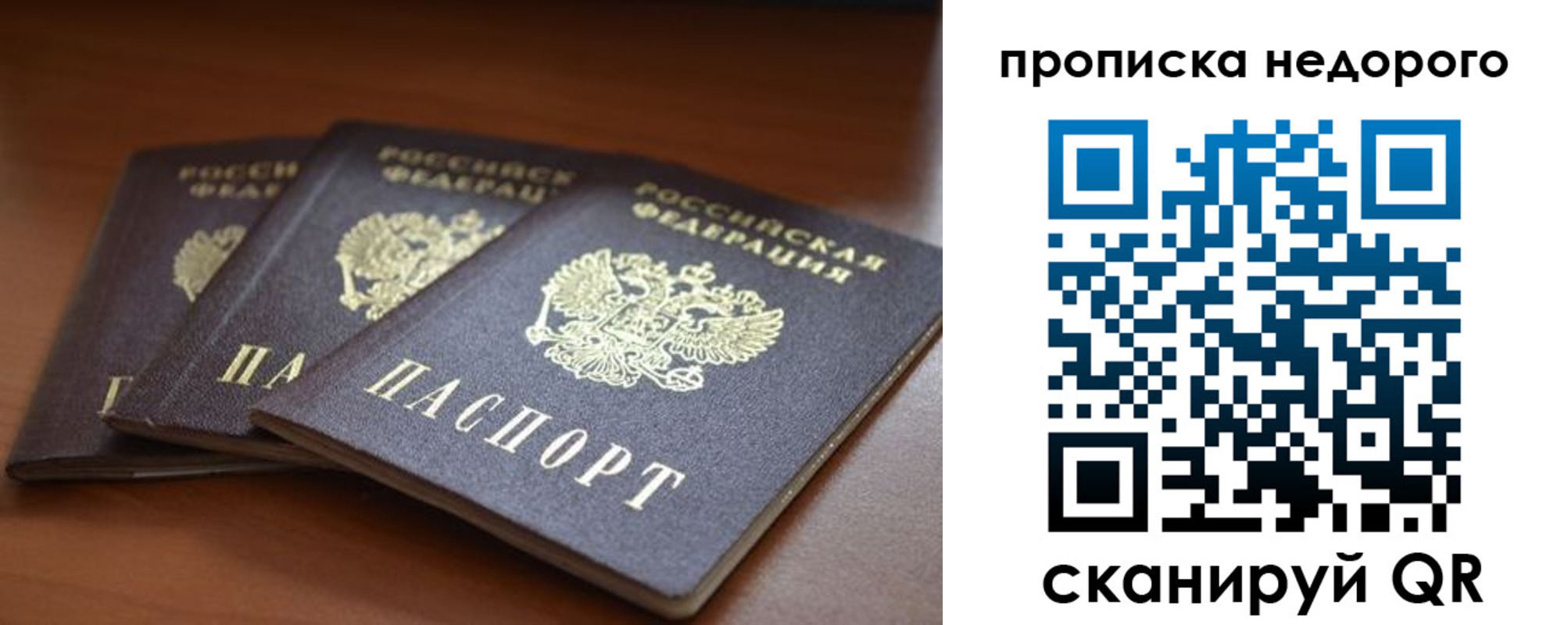 временная регистрация недорого в Рязанской области