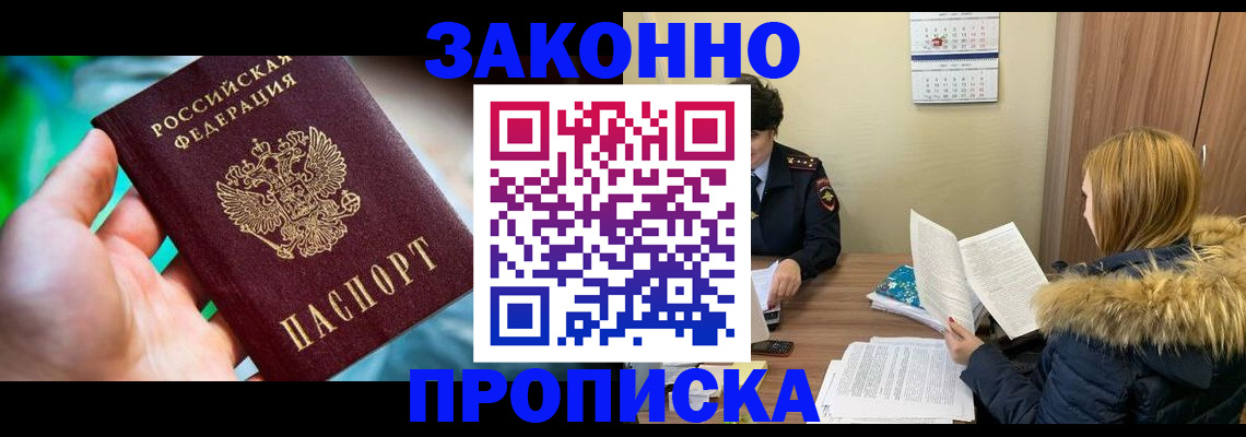 прописка 2025 в Рязанской области