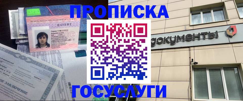 временная регистрация для всех в Рязанской области