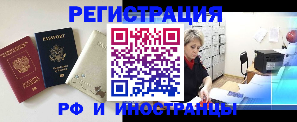 временная регистрация в квартире в Рязанской области